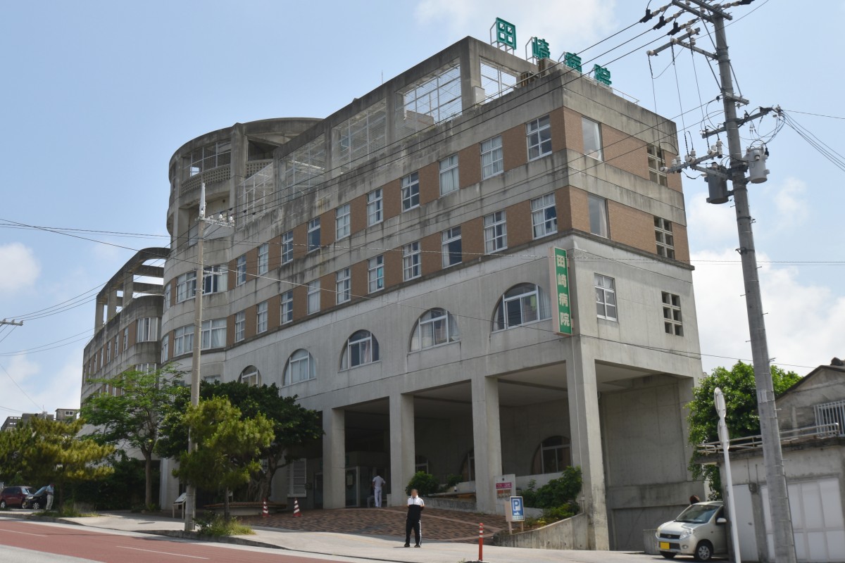 田崎病院