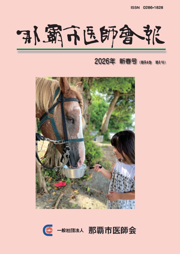 2026年 新春号（第54巻 第1号）
