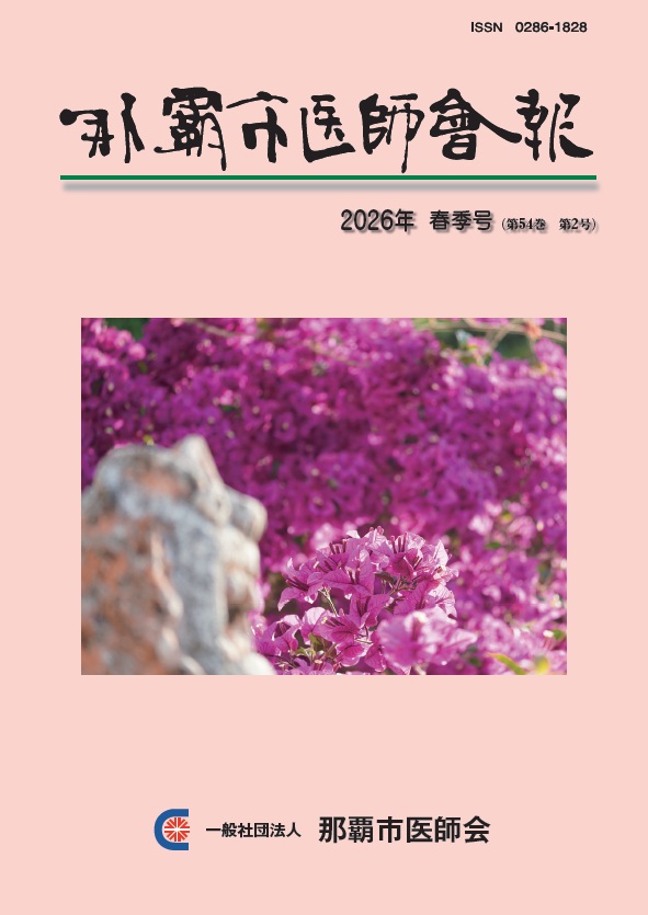 2026年 春季号（第54巻 第2号）
